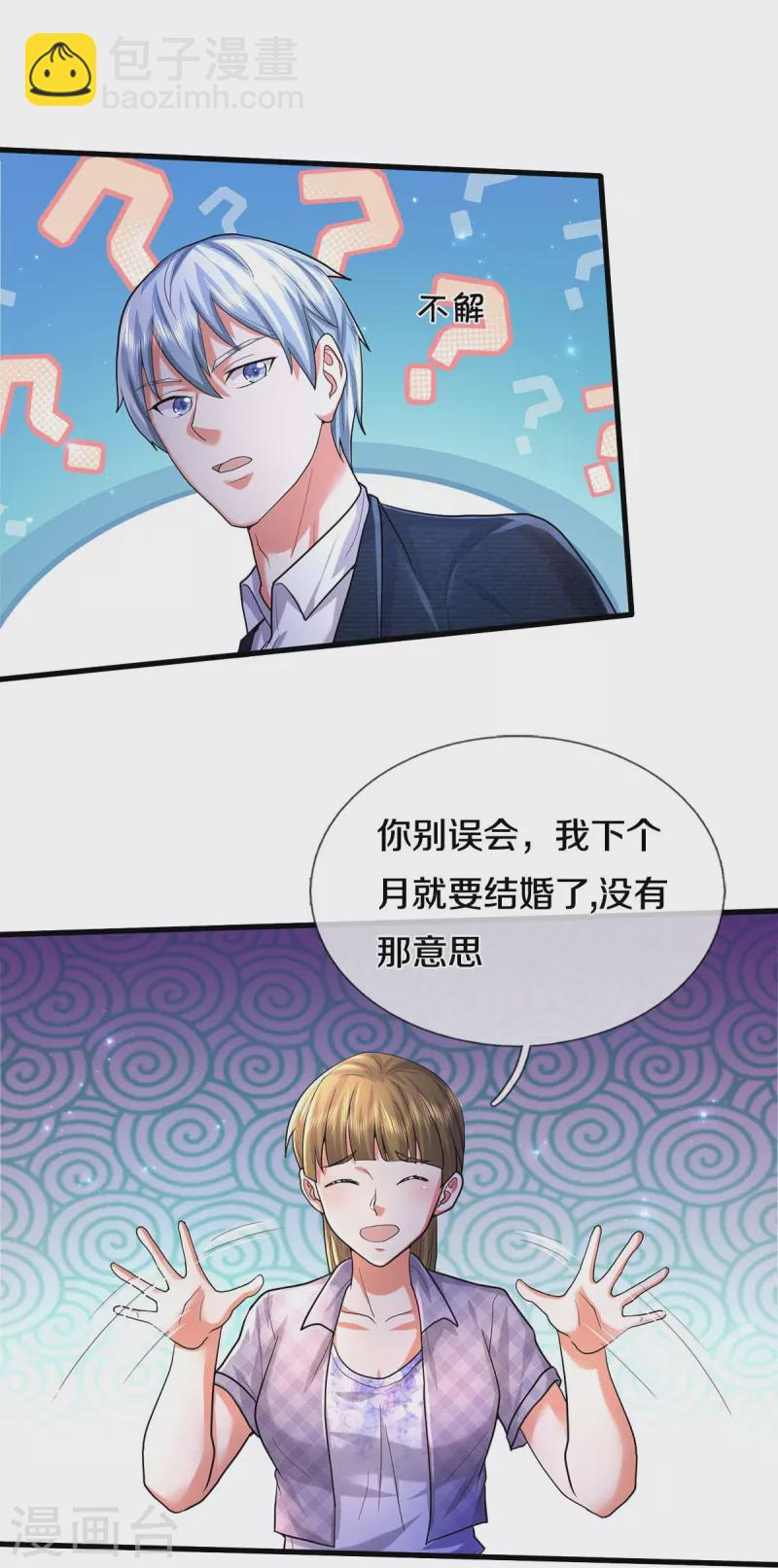第470话 背地偷袭，反而被锤3