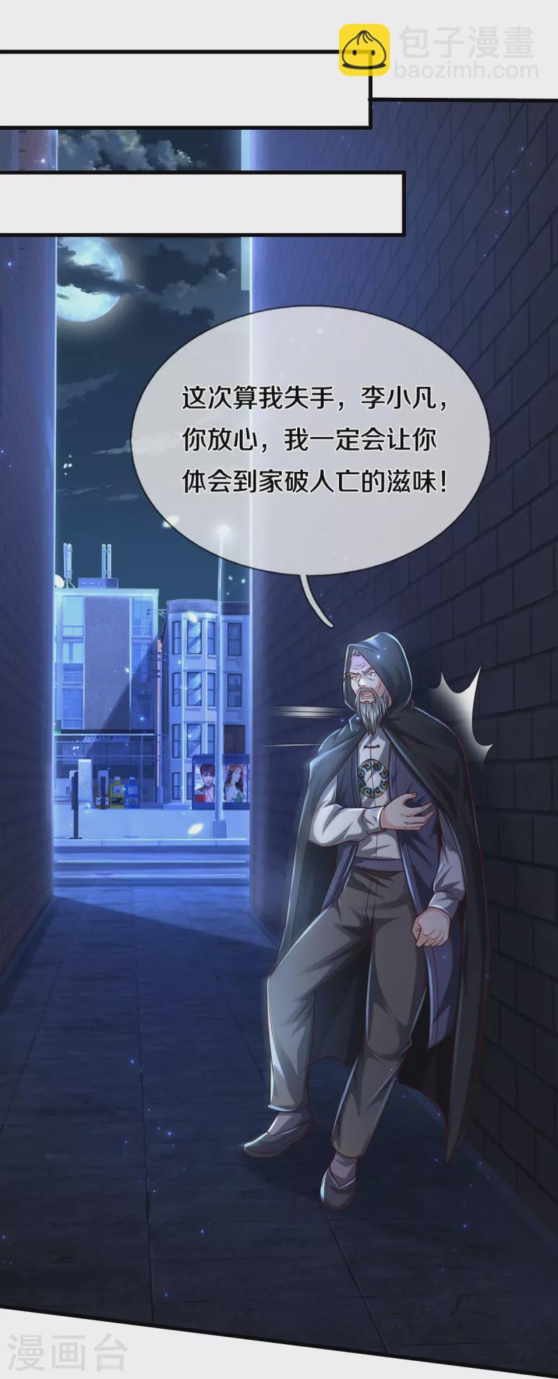 第472话 昔日不见，白门弟子11