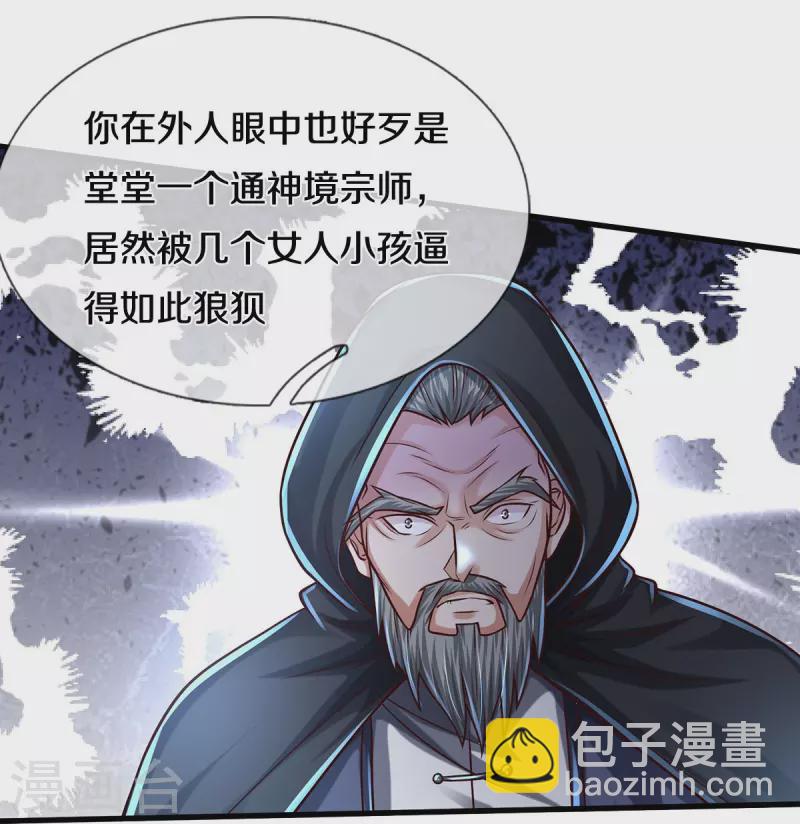 第472话 昔日不见，白门弟子12