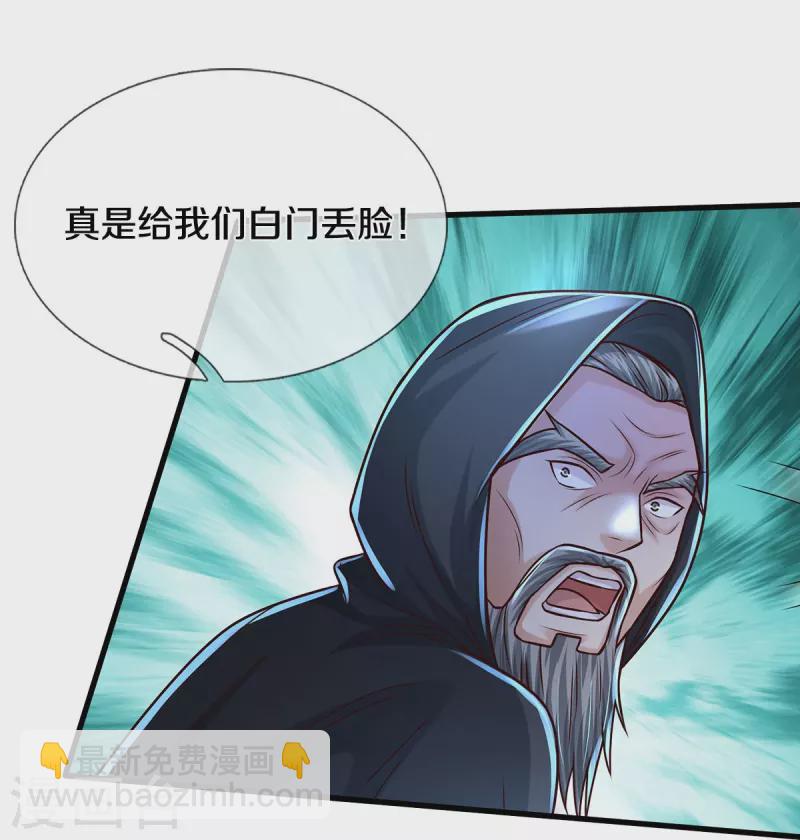 第472话 昔日不见，白门弟子13