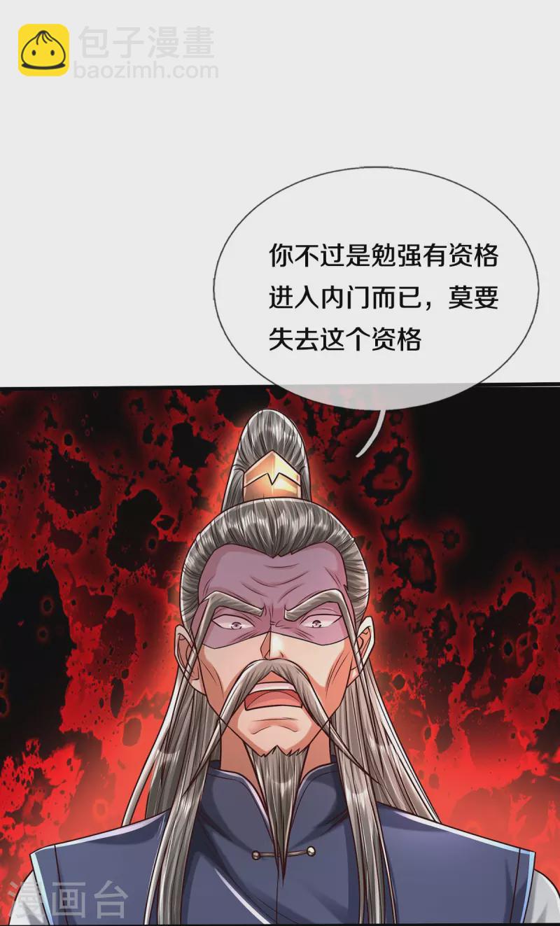 第472话 昔日不见，白门弟子17