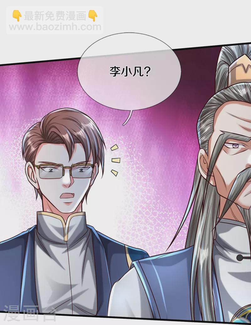 第472话 昔日不见，白门弟子20