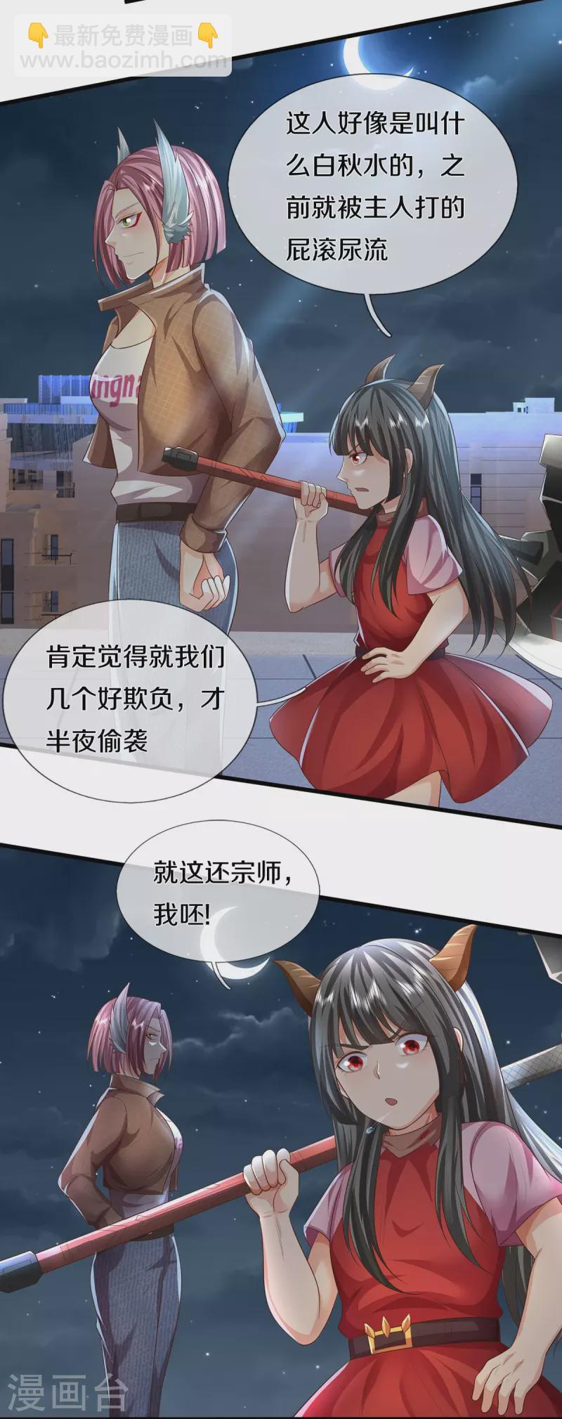第472话 昔日不见，白门弟子9