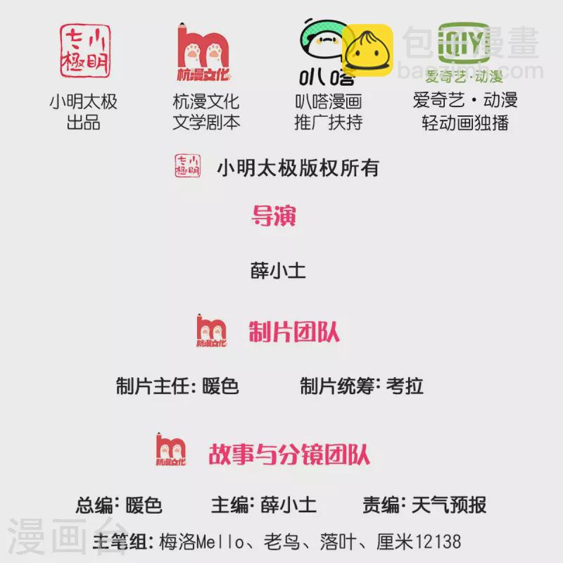 第473话 黄口小儿，故人之子1