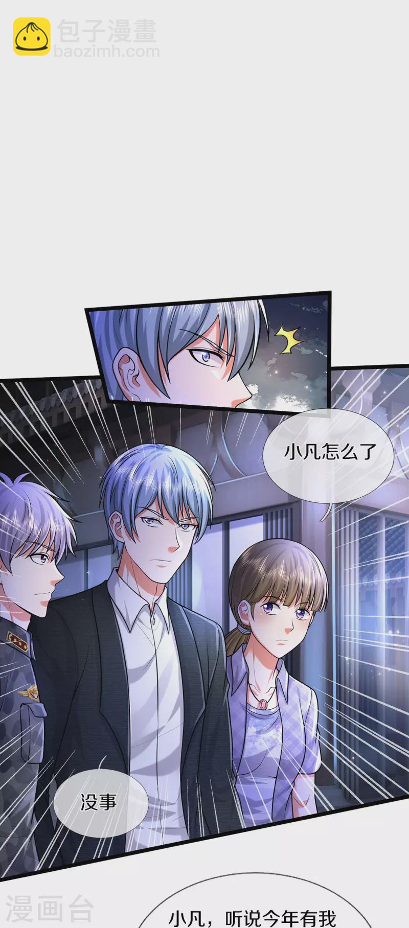 第473话 黄口小儿，故人之子10