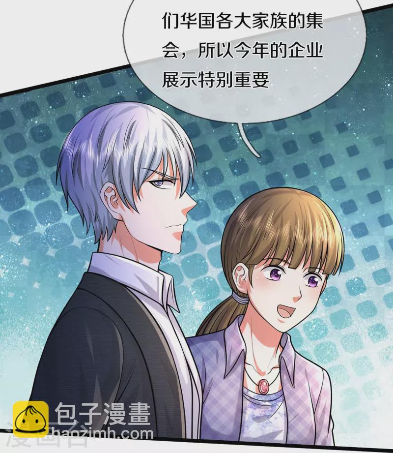 第473话 黄口小儿，故人之子11