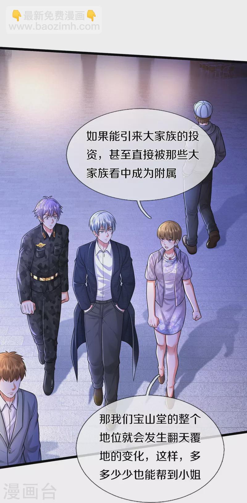 第473话 黄口小儿，故人之子12