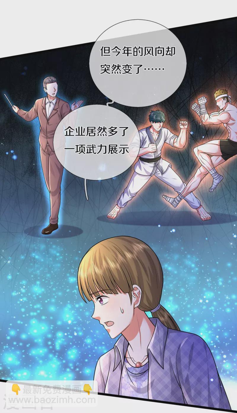 第473话 黄口小儿，故人之子13