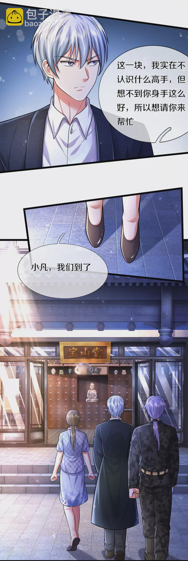 第473话 黄口小儿，故人之子14