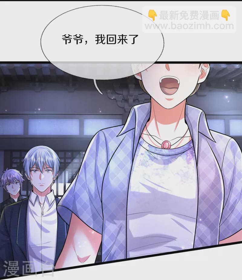第473话 黄口小儿，故人之子15