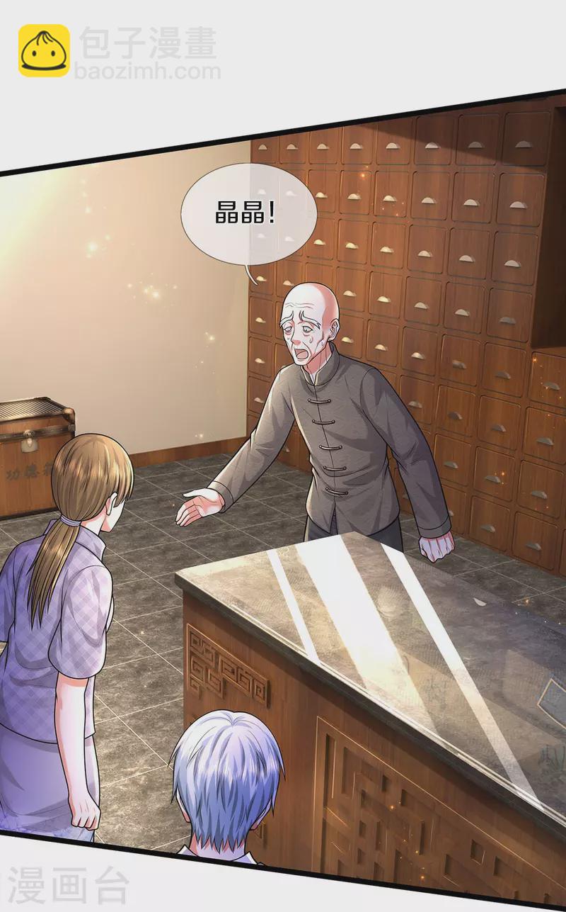 第473话 黄口小儿，故人之子16