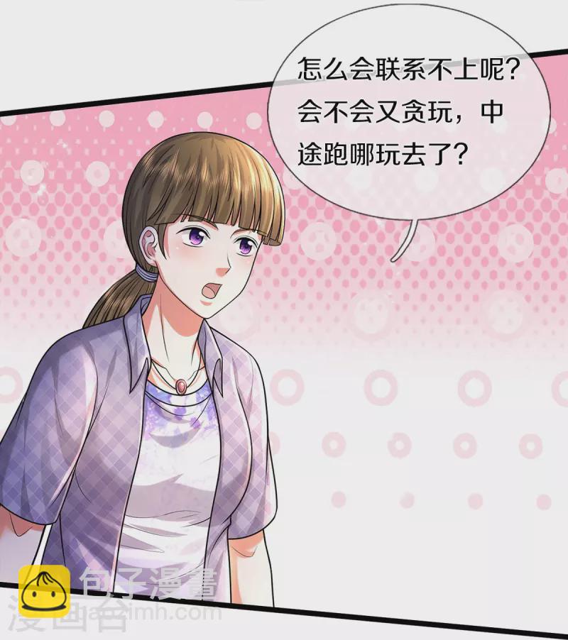 第473话 黄口小儿，故人之子18