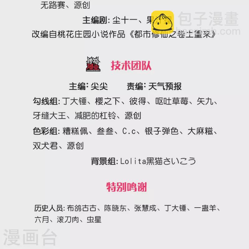 第473话 黄口小儿，故人之子2