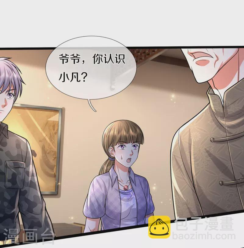 第473话 黄口小儿，故人之子22