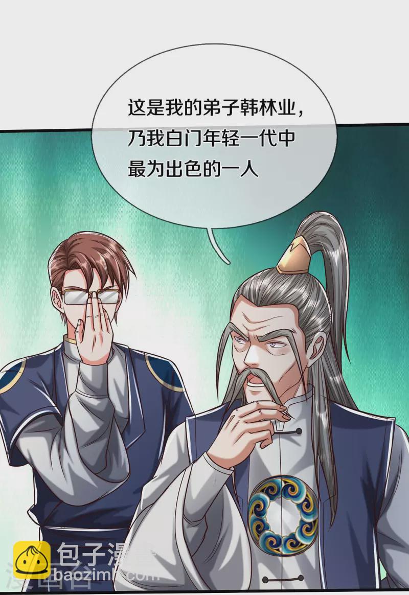 第473话 黄口小儿，故人之子5