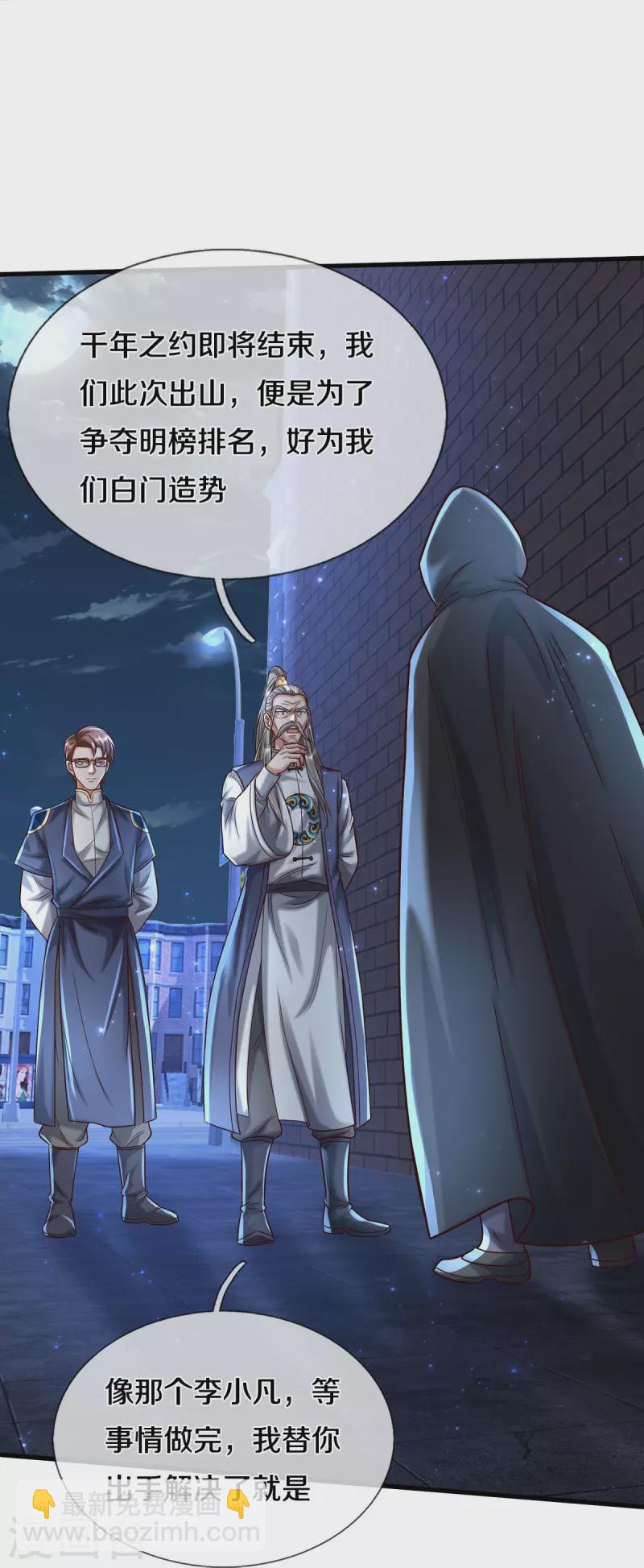 第473话 黄口小儿，故人之子6