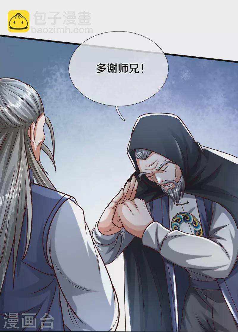 第473话 黄口小儿，故人之子7