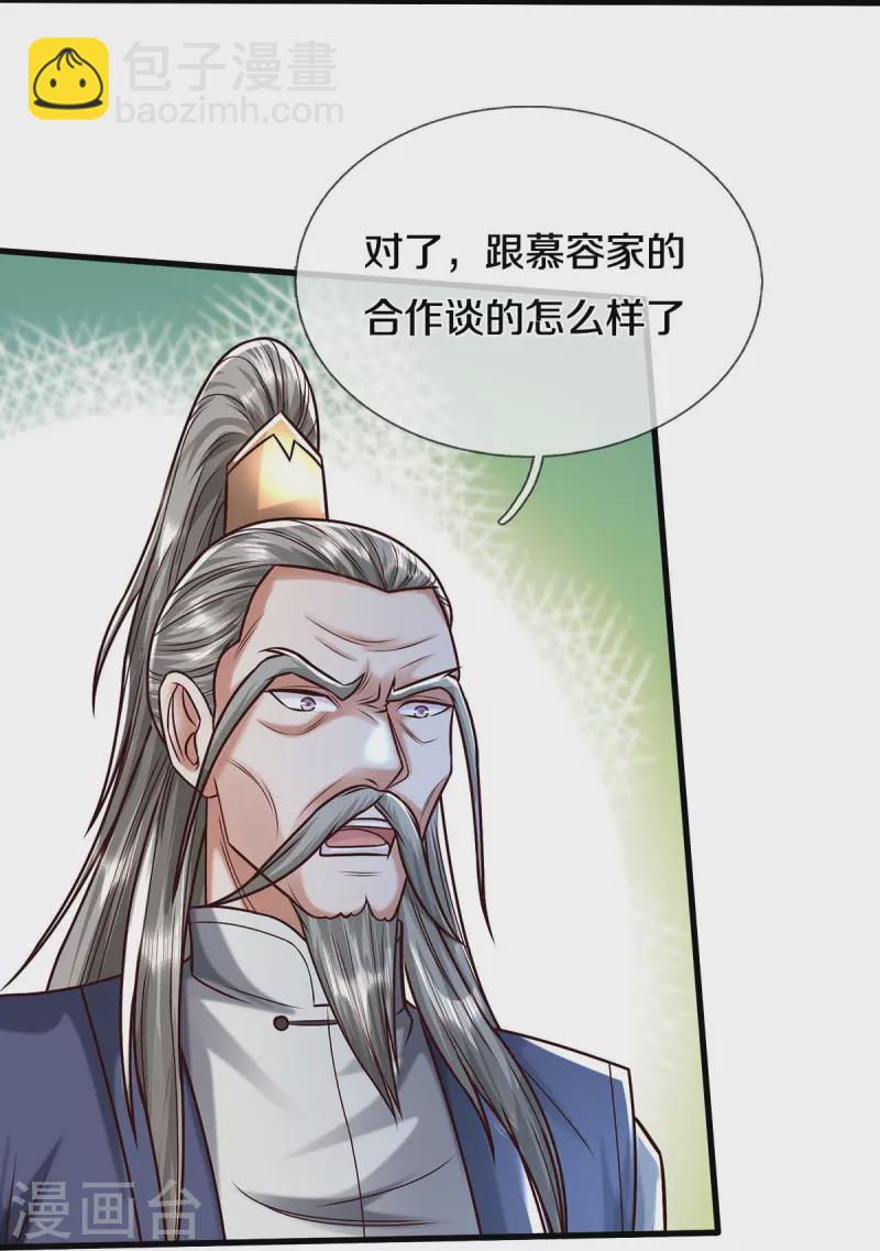 第473话 黄口小儿，故人之子8