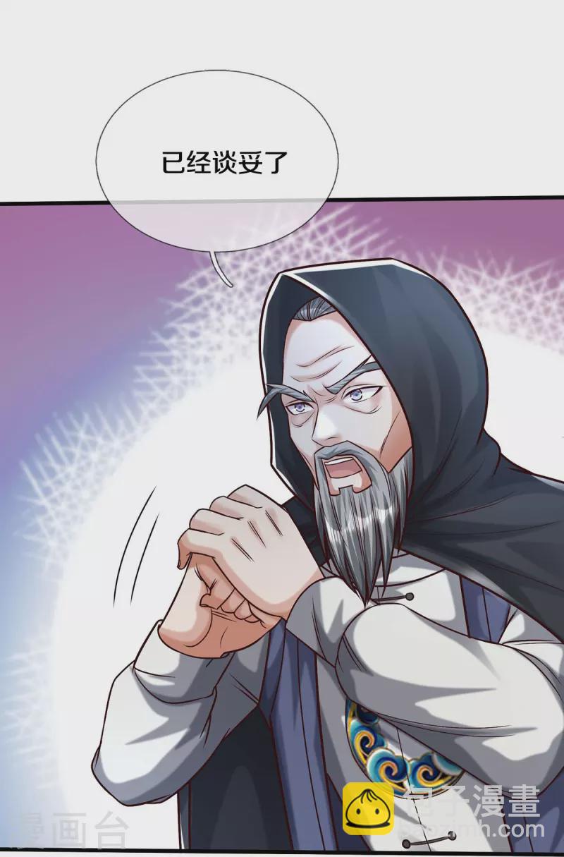 第473话 黄口小儿，故人之子9