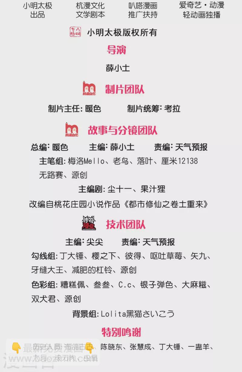 第474话 大水冲了龙王庙1
