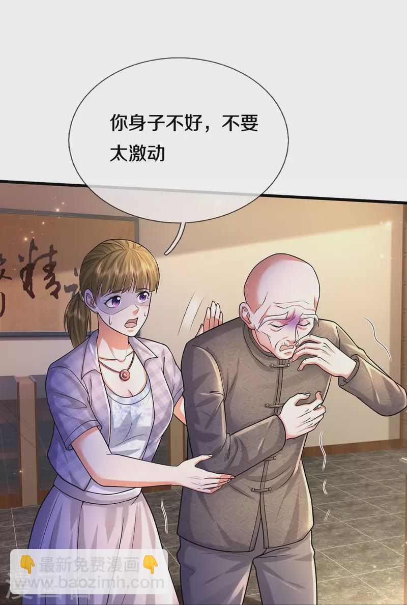 第474话 大水冲了龙王庙10