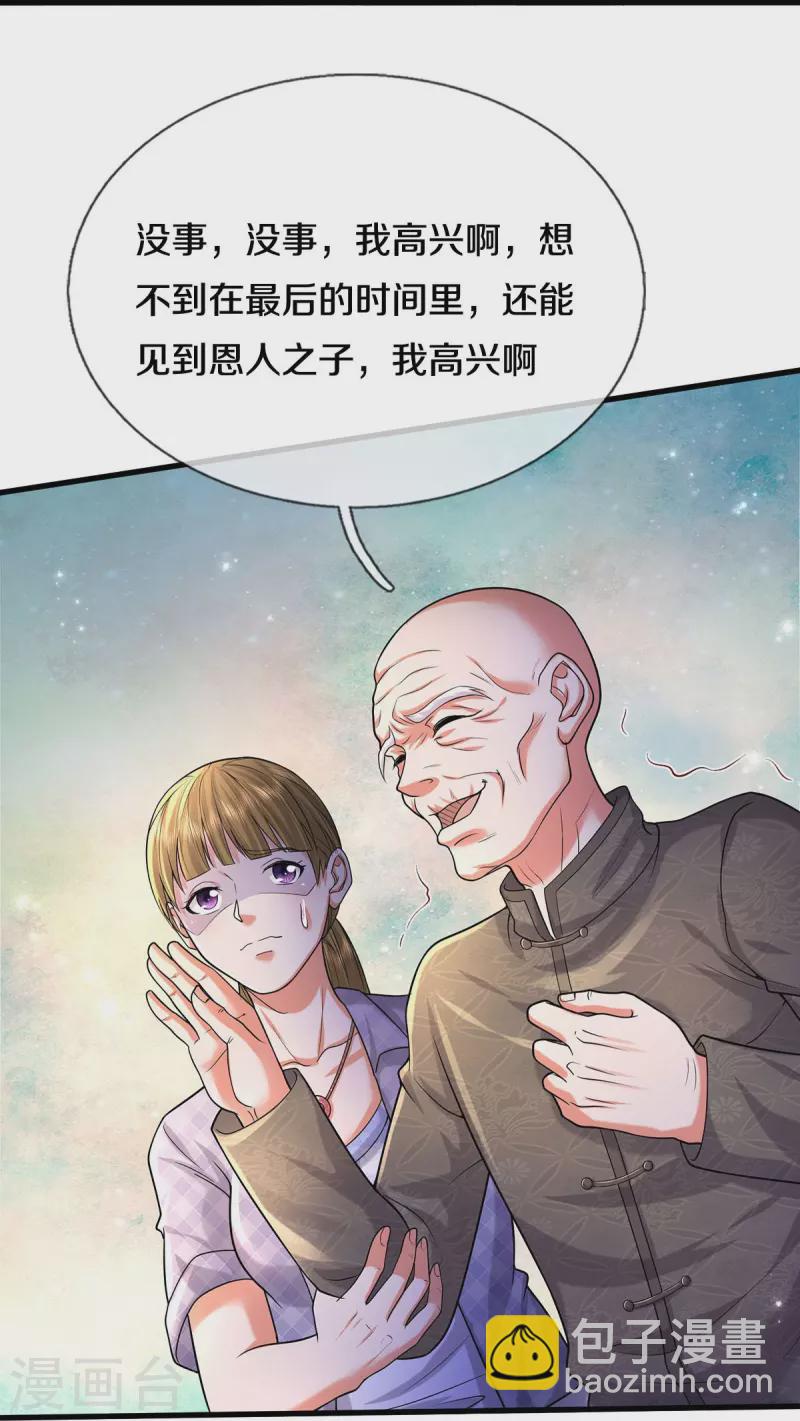 第474话 大水冲了龙王庙11