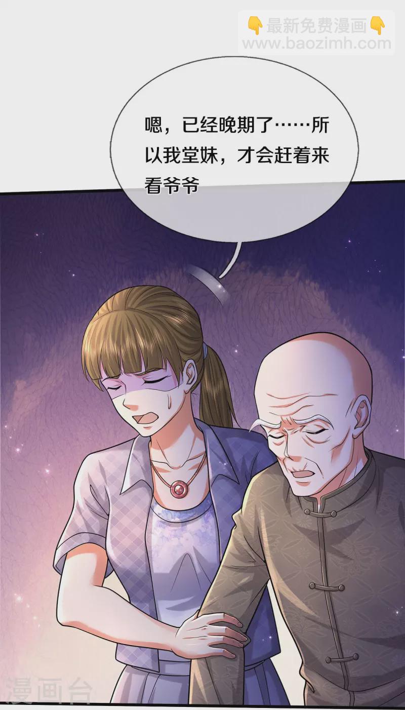 第474话 大水冲了龙王庙14