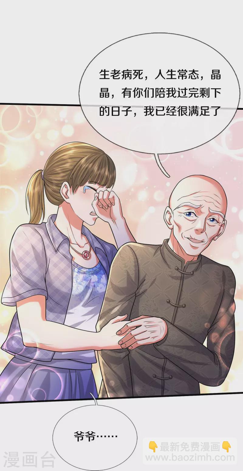 第474话 大水冲了龙王庙15