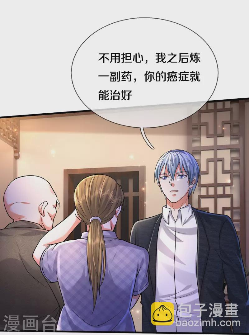 第474话 大水冲了龙王庙16