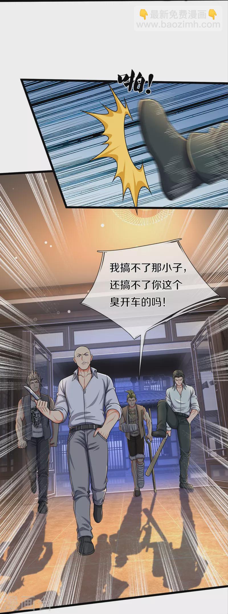 第474话 大水冲了龙王庙22