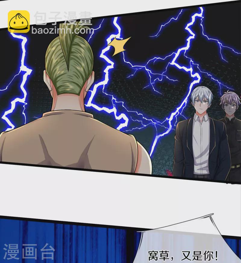 第474话 大水冲了龙王庙23