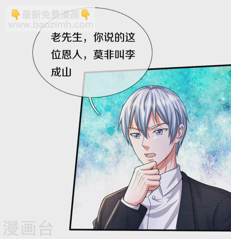 第474话 大水冲了龙王庙3