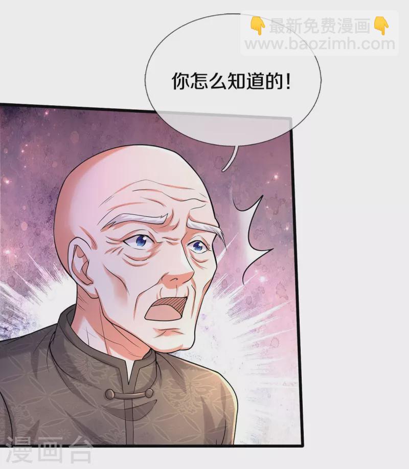 第474话 大水冲了龙王庙4
