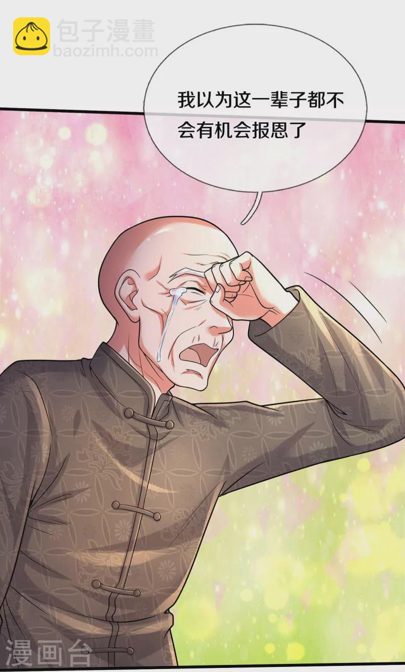 第474话 大水冲了龙王庙7