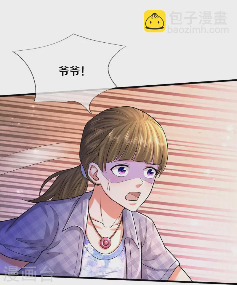 第474话 大水冲了龙王庙9