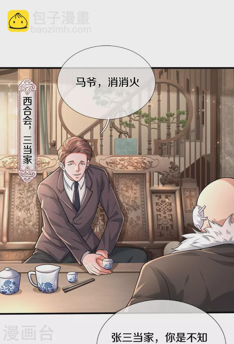 第476话 追问下落，死到临头12