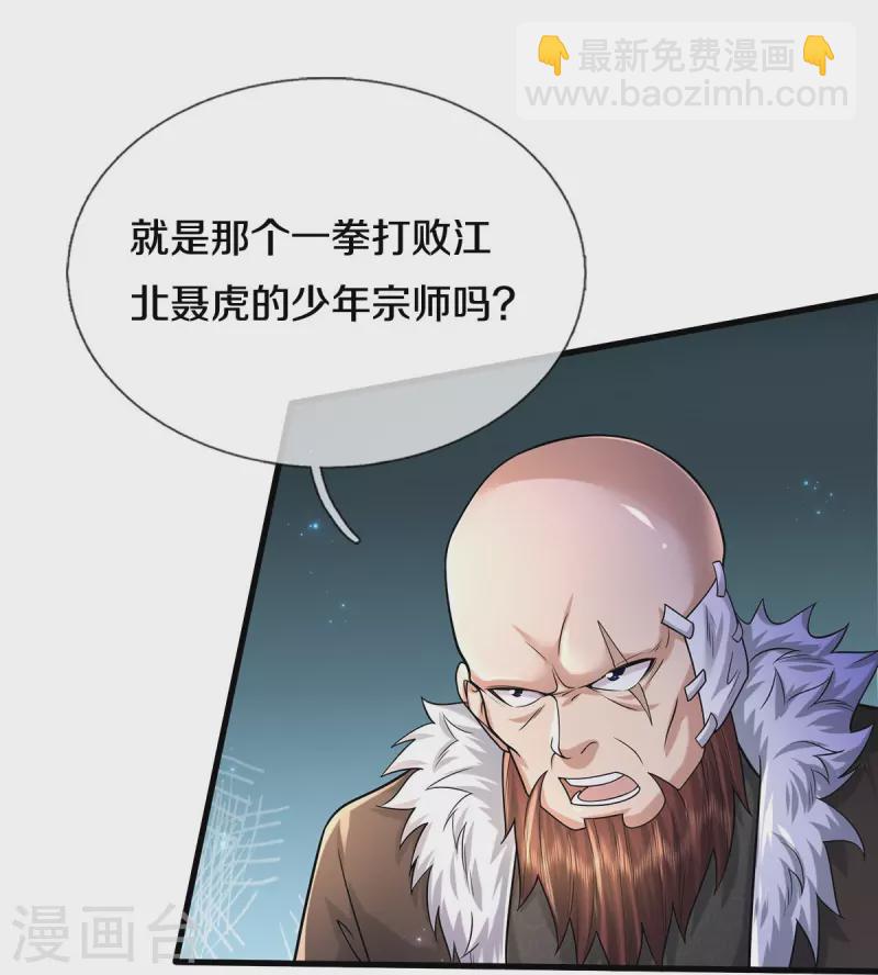 第476话 追问下落，死到临头18
