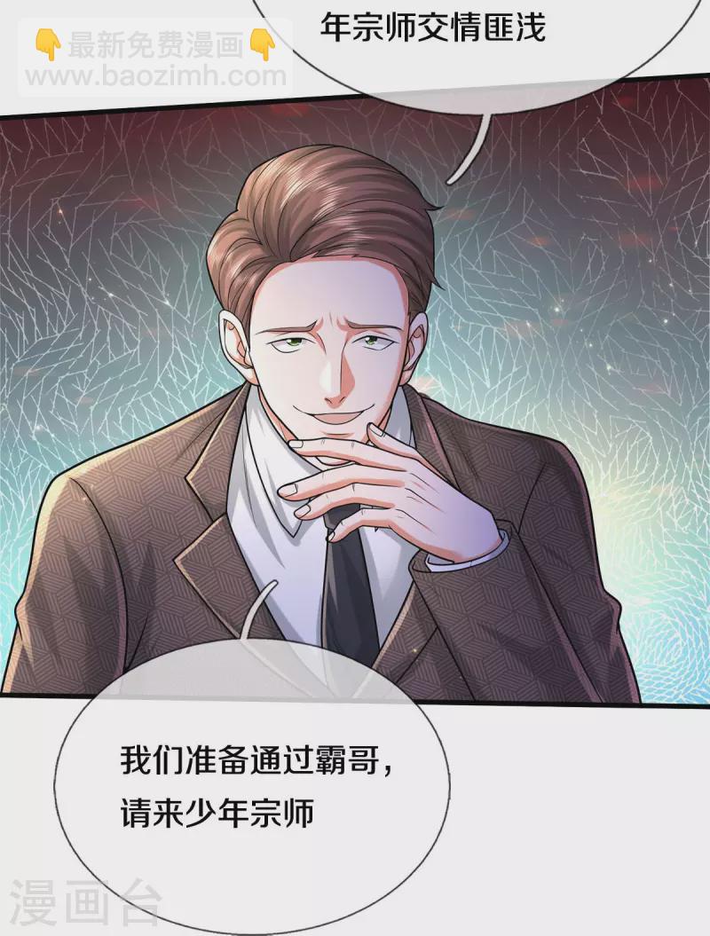 第476话 追问下落，死到临头20