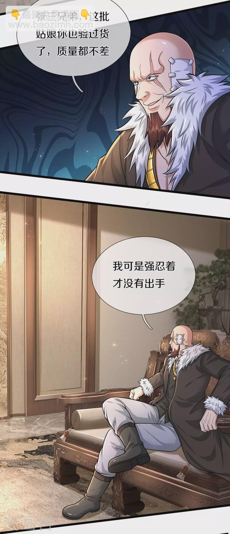 第476话 追问下落，死到临头23