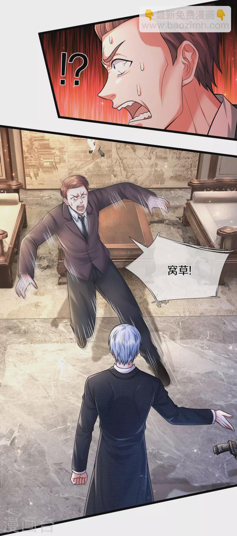 第477话 被困女孩，仙尊之怒15