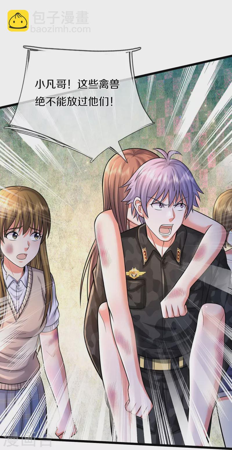 第477话 被困女孩，仙尊之怒16