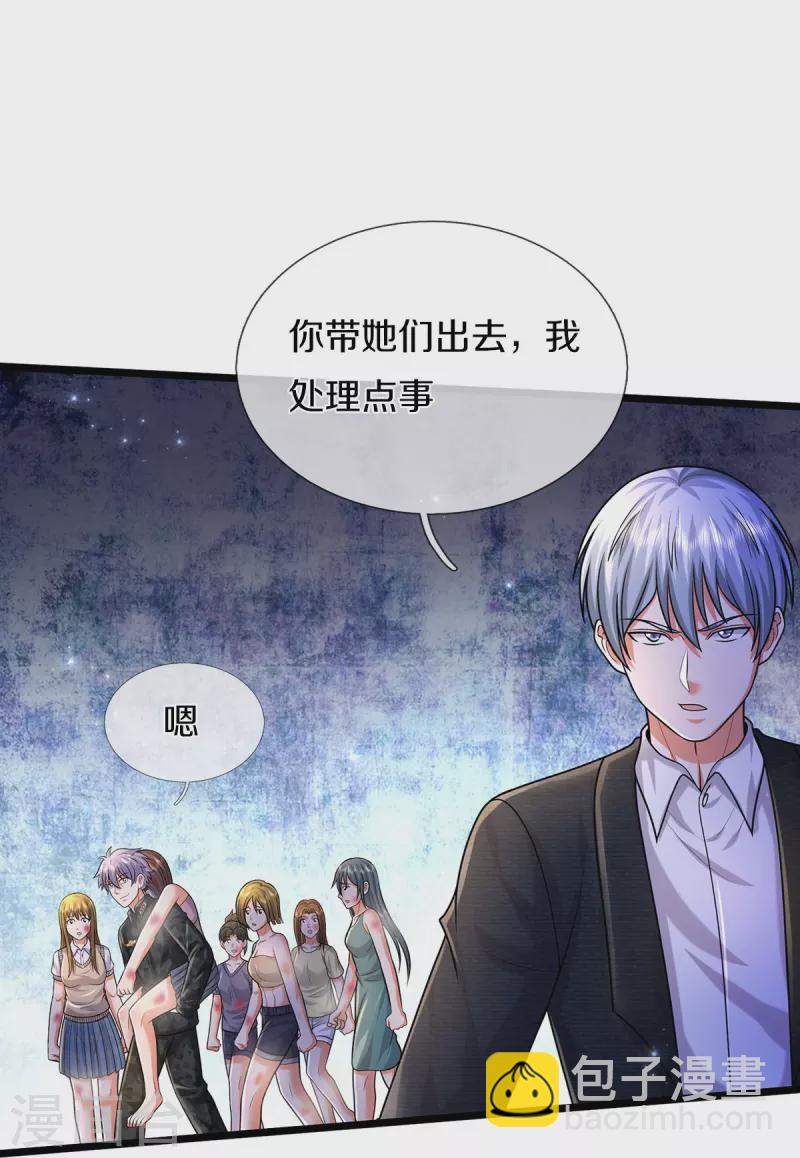 第477话 被困女孩，仙尊之怒17