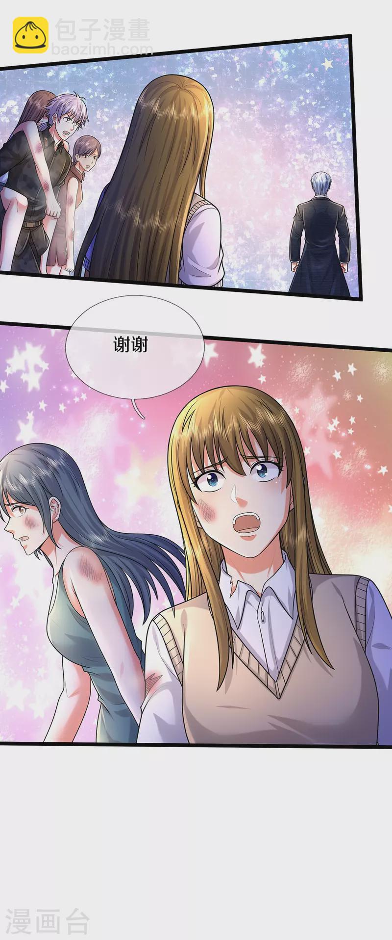 第477话 被困女孩，仙尊之怒18