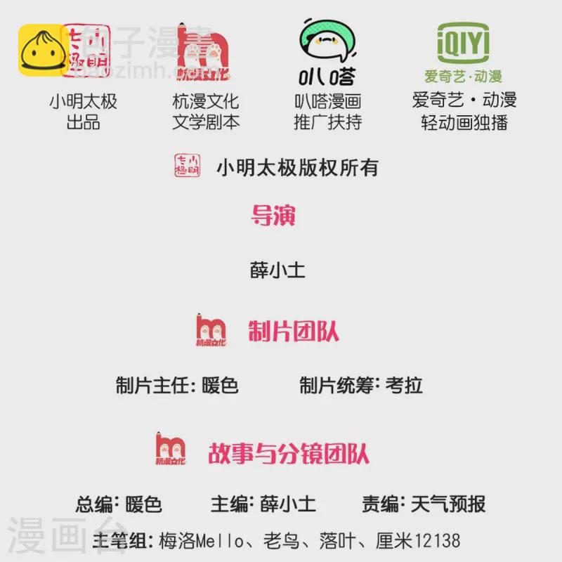 第478话 东陵西和，全部完蛋1
