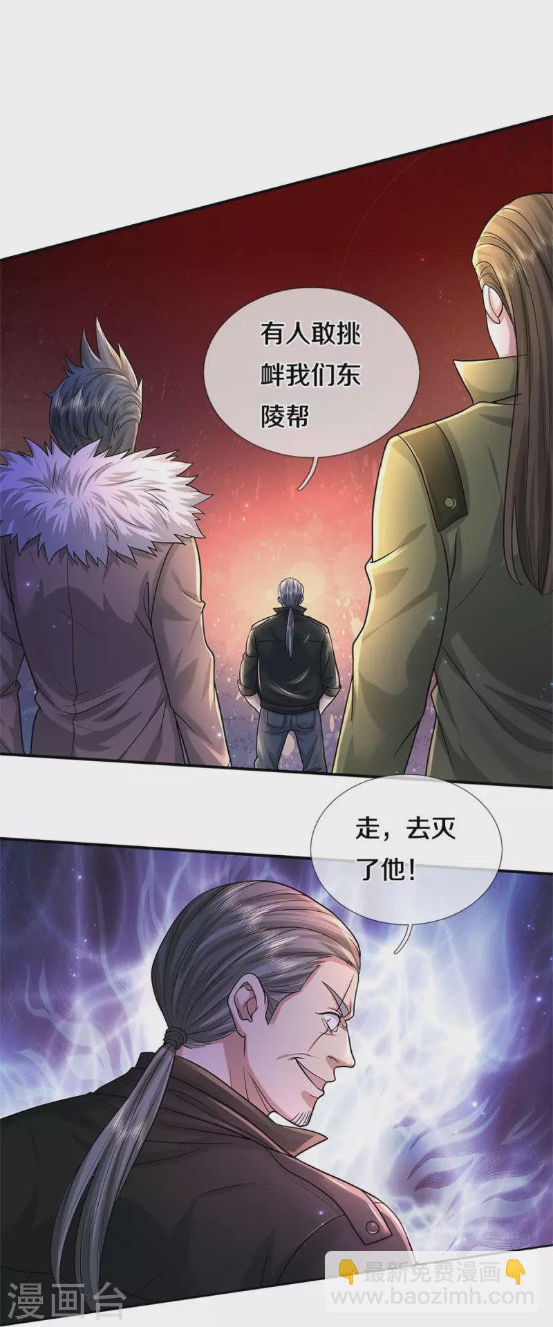 第478话 东陵西和，全部完蛋10