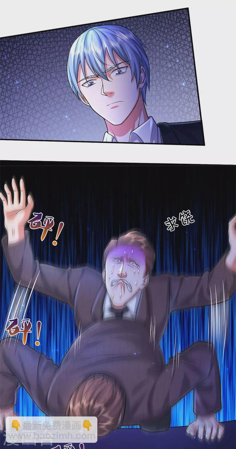 第478话 东陵西和，全部完蛋19
