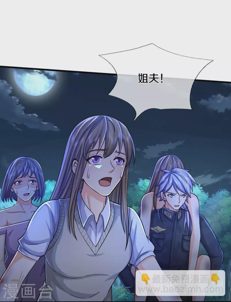 第478话 东陵西和，全部完蛋24