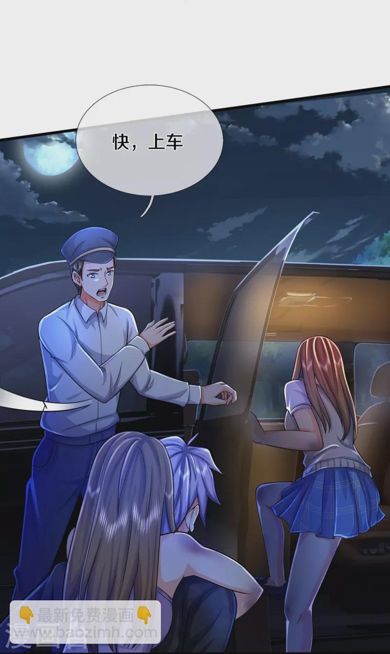 第478话 东陵西和，全部完蛋26