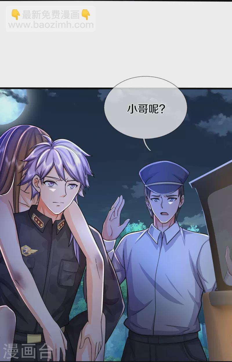 第478话 东陵西和，全部完蛋27