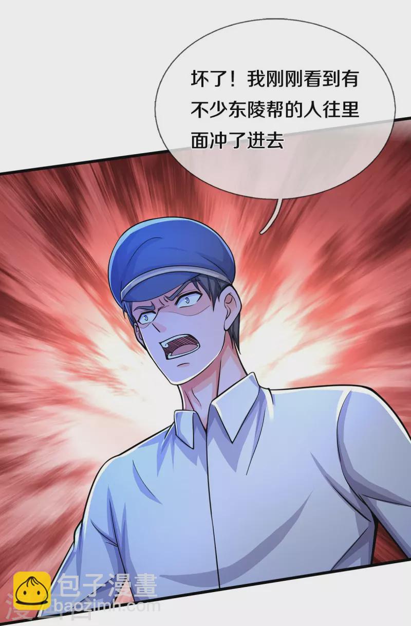 第478话 东陵西和，全部完蛋29
